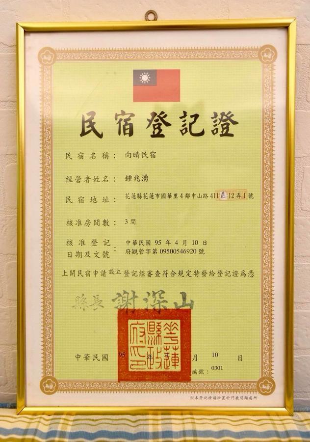 向晴民宿 花蓮市包棟民宿 外观 照片